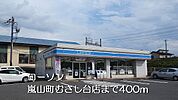 【コンビニエンスストア】ローソン嵐山町むさし台店まで400ｍ