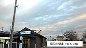 【駅】南羽生駅まで850ｍ