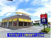 【その他】マクドナルド122羽生店まで1220ｍ