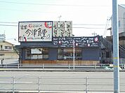 【その他】今津食堂まで350ｍ