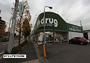【ドラッグストア】Vドラッグまで550ｍ