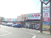 【スーパー】コノミヤ神の倉店まで700ｍ