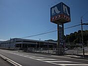 【ホームセンター】ナフコ玖珂店まで1000ｍ