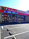 【ドラッグストア】サンドラッグ河辺店まで400ｍ