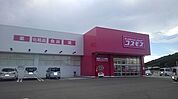 【ドラッグストア】コスモスまで1300ｍ