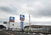 【ホームセンター】ホームプラザナフコ豊中店まで1200ｍ