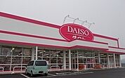 ダイソ高松空港通り店さんまで700ｍ