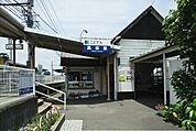 【駅】琴電　高田駅さんまで1200ｍ