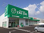 【ドラッグストア】ザグザグ高瀬店まで500ｍ