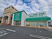 【ドラッグストア】ザグザグ春日店さんまで950ｍ