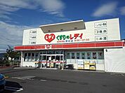 【ドラッグストア】くすりのレディ坂出店まで1400ｍ