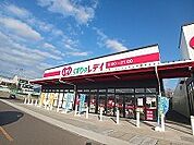 【ドラッグストア】くすりのレディ春日橋店さんまで600ｍ