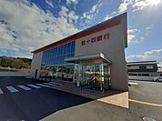 【銀行】百十四銀行志度支店さんまで1800ｍ