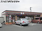 【コンビニエンスストア】セブンイレブンまで650ｍ