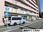 【総合病院】あんどう皮フ科まで1150ｍ