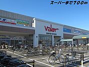 【スーパー】バローまで700ｍ