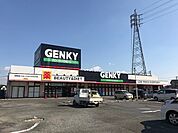 【ドラッグストア】ゲンキーまで1834ｍ