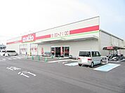【スーパー】アルゾ下松店まで1000ｍ