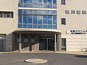 【総合病院】黒川医院まで900ｍ