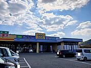 【レンタルビデオ】ゲオ柳井店まで900ｍ