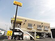 【その他】ジョイフル光浅江店まで850ｍ