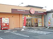 ほっともっと光島田店まで1200ｍ