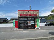 【その他】ほっともっと防府右田店まで500ｍ