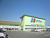 【スーパー】ディオ防府南店まで450ｍ