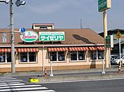 【その他】サイゼリヤまで800ｍ