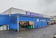 【スーパー】スーパーバリュー　見沼南中野店まで500ｍ