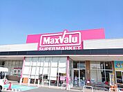 【スーパー】マックスバリュ徳山東店まで400ｍ