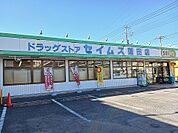 【ドラッグストア】セイムスまで450ｍ