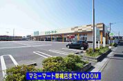 【スーパー】マミーマート栗橋店まで1000ｍ