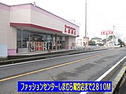 しまむら鷲宮店まで2810ｍ