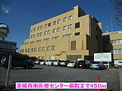 【総合病院】茨城西南医療センター病院まで450ｍ