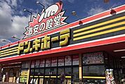 ドンキホーテ鈴鹿店まで700ｍ