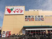 【スーパー】コモディイイダまで600ｍ