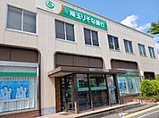 【銀行】りそな銀行まで1100ｍ