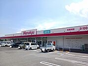 【スーパー】マルキュウ柳井店まで1700ｍ
