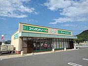 クリーニングハローズ林田店まで2800ｍ