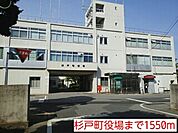 【市役所・区役所】杉戸町役場まで1550ｍ