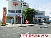 【郵便局】杉戸町郵便局まで570ｍ