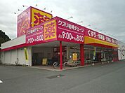 【ドラッグストア】クスリ岩崎チェーン熊毛店まで1600ｍ