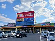 ダイレックス柳井店まで1900ｍ