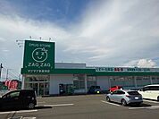【ドラッグストア】ザグザグ多度津店まで1300ｍ