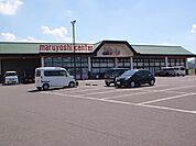 【スーパー】マルヨシセンター高瀬店まで250ｍ