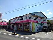 ヤングドライ飯山店まで1100ｍ