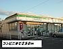 周辺：【コンビニエンスストア】ファミリーマートまで250ｍ