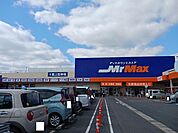 ミスターマックス柳井店まで1300ｍ