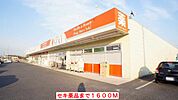 【ドラッグストア】セキ薬品まで1600ｍ